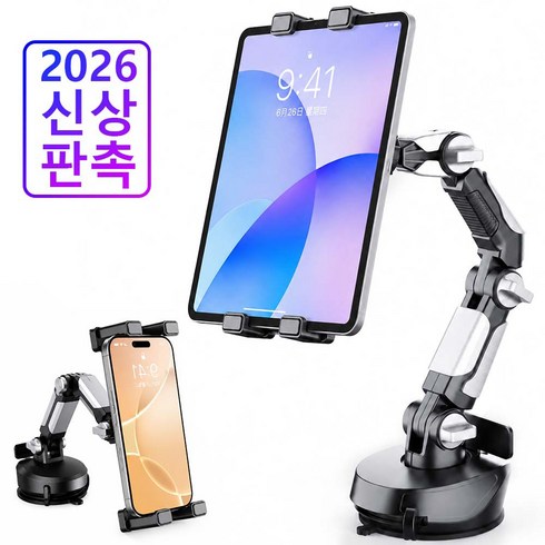Lunoire 차량용 태블릿 거치대 핸드폰 거치대 흡착식 다각도 조절 아이패드/휴대폰 공용 자동차 욕실 헬스장, 1개, 블랙, CZZJ01