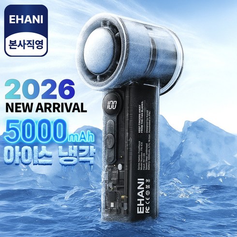이하니 5000mAh 100단 펠티어 급속냉각 투명 손선풍기 휴대용 에어컨, 블랙
