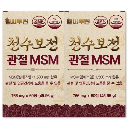 헬씨루틴 관절 MSM 천수보전, 2박스, 60정