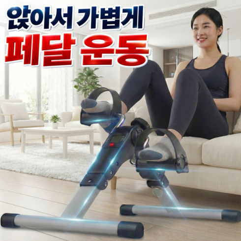 로시오 접이식 실내 미니사이클 실내자전거 효도선물, 블랙