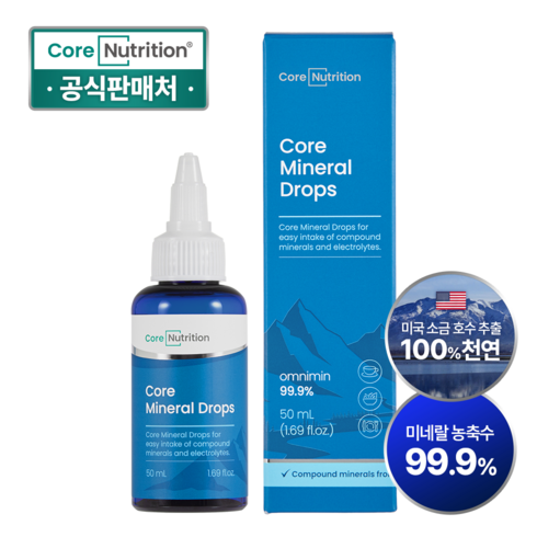 공식판매처 코어뉴트리션 코어미네랄드롭스 천연 액상 멀티 미네랄 원액 피로회복 활력 에너지, 50ml, 1개