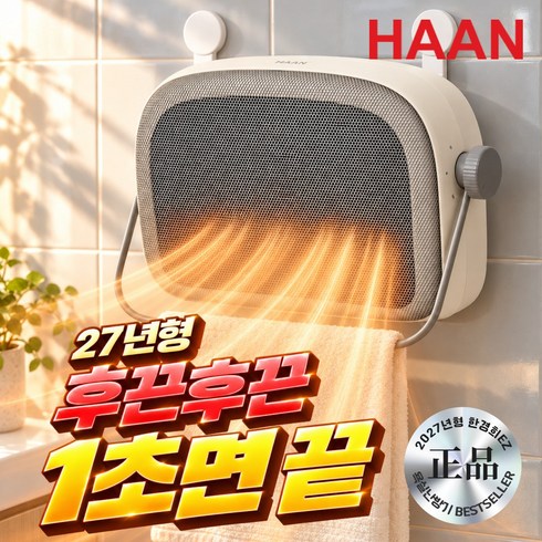 한경희 굿즈앤 1초 PTC 욕실 온풍기, Gray, AFP-P4400-A(GR)
