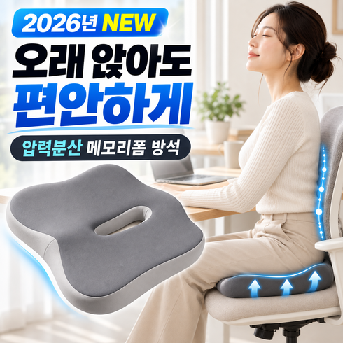 드림이지 압력분산 메모리폼 도넛방석 의자방석, 1개, 그레이
