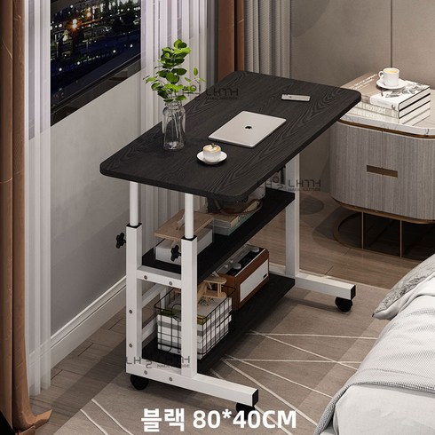 내일내꺼 높이조절 이동식 사이드 테이블, 블랙