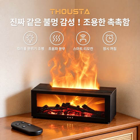 THOUSTA 가습기 초음파 무드등 디퓨저 사무실 탁상용, 블랙, JSQ01