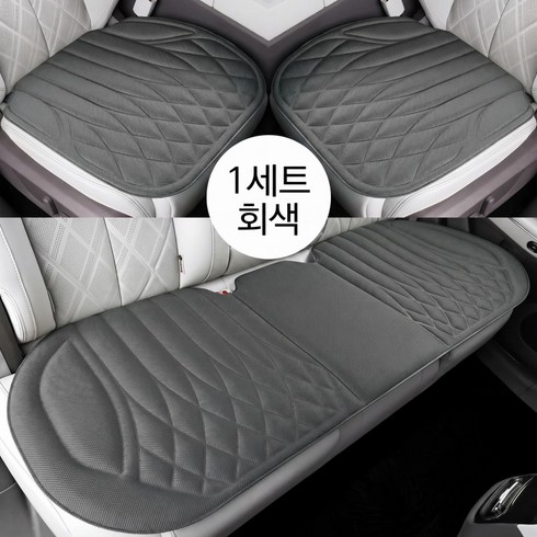 ANYOU 고급 자동차 시트 3종 세트 사계절 차량용 방석 시트커버, 1세트, 그레이