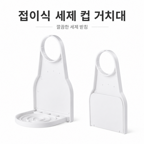 위드제이 대용량 액체세제 받침대, 화이트, 2개
