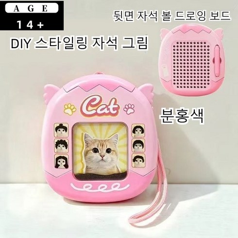 2in1 미니 자석그림판 자석 구슬 그림판 칼라보드 스마트 스케치보드 드로잉보드-헤어스타일 DIY 제작(키링 디자인 스트레스 해소 선물), 새끼 고양이, 1개