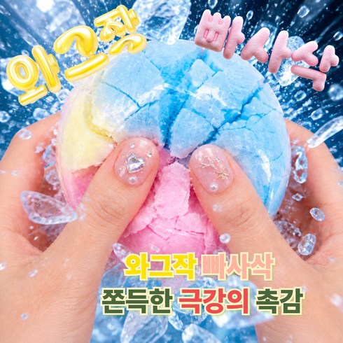멜로윙 와그작 왁뿌볼 왁스뿌시기 말랑이 스퀴시 스트레스볼 1+1 파스텔 청사과 청포도, 2개, 60g, 그라데이션파스텔+딥그린청포도