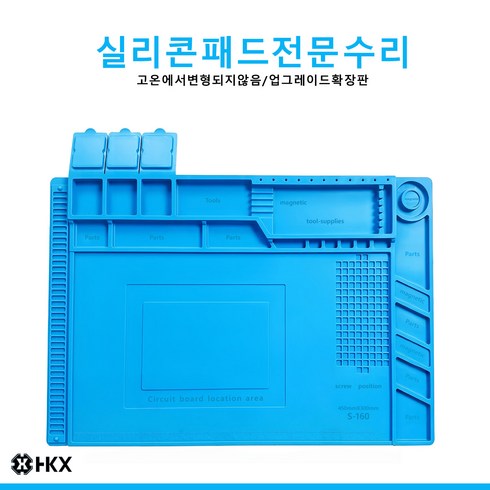 내열 실리콘 용접 매트 수리용 실리콘 매트 용접 매트는 전자 수리에 사용됩니다; 자석식 매트는 시계 휴대폰 태블릿PC 안경에 적합하며 자석식 전자 수리 나사 수납 매트로, 1개, S-160 파란색