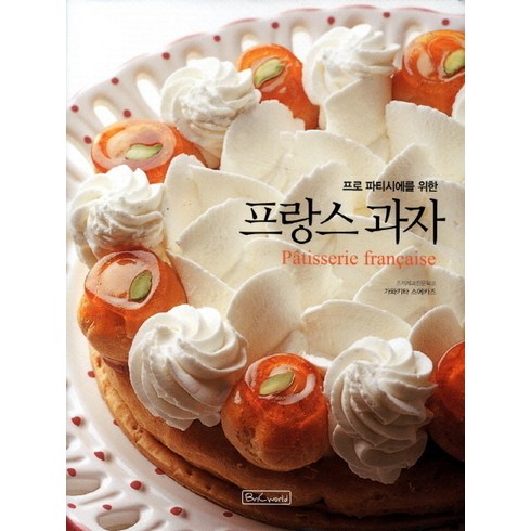 프로 파티시에를 위한 프랑스 과자, 가와키타 스에카즈, 비앤씨월드