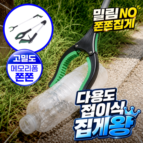에어라벨 초강력 접이식 다용도집게 청소 신발 쓰레기 플로깅, 1개, 민트그린