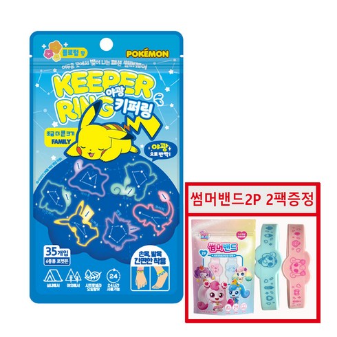 태양생활건강 포켓몬 키퍼링 온가족용 35p, 혼합색상, 1개