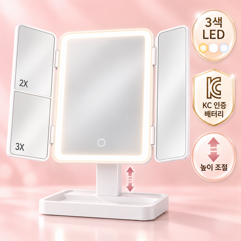 3단 접이식 LED 화장거울 3색 조명 확대경 높이조절 C타입 충전식 탁상거울 화이트