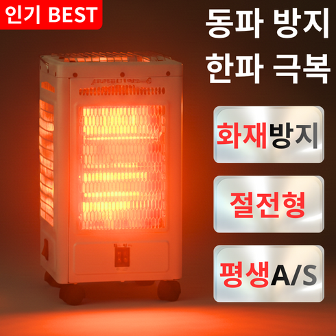 홈뉴-KC인증 3초 발열 오방난로 360도 하이라이트 히터 사무실 가정용 업소용 전기난로 5방난로, 웜 화이트, 웜 화이트