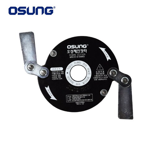 오성 예초기 체인캇타 OSC-920S, 본상품선택 1개, 1개