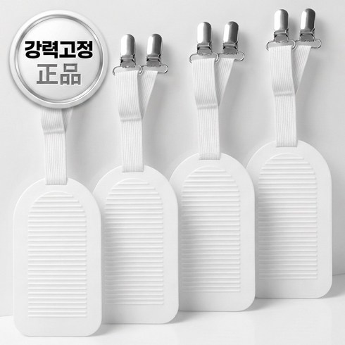 코코로이 밀림방지 침대 고정집게 매트리스 고정벨트 이불 고정밴드, 4세트, 화이트