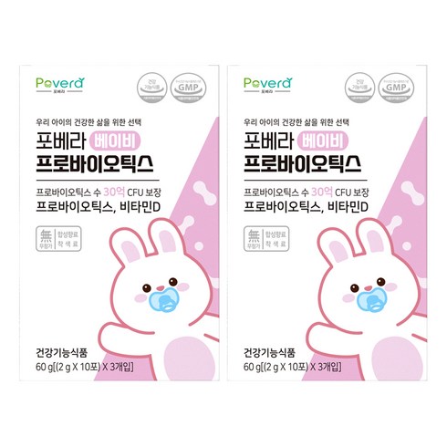 포베라 베이비 프로바이오틱스 아기 유아 유산균 비타민D 함유, 60g, 2개