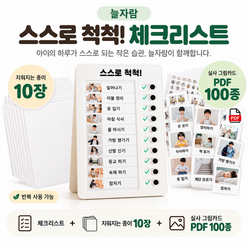 늘자람 투두리스트 체크리스트 할일 플래너 습관 메모보드, 1개, 10매, 화이트