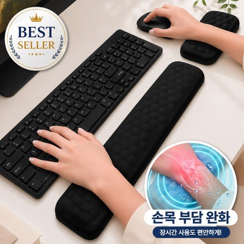 에이트몰 손목편안 키보드 마우스 손목 받침대, 블랙, 1세트