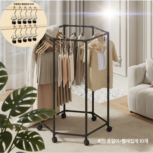 NUNUHANA 튼튼한 철제 육각형 이동식 다용도 행거 옷걸이, 블랙-추천