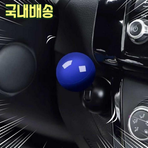 두리치 자동차 시동 조이스틱 차량 스타트 버튼 꾸미기 부착형 튜닝 커버 인테리어, 1개