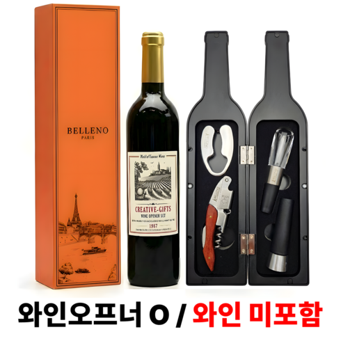 벨레노 와인오프너 세트 생일 집들이 연말 크리스마스 선물, 1세트, 골드와인st오프너