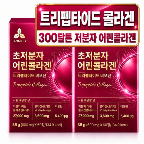 GPH트리펩타이드 콜라겐 식약청인증 저분자 gph 콜라겐 300달톤 비오틴 레티놀a, 2개, 60정