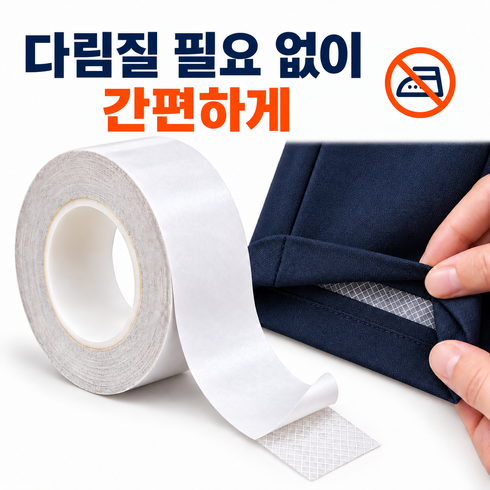 연앤코 바지 밑단 옷수선 테이프, 화이트, 1개