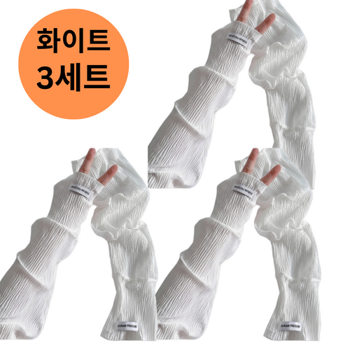 커맨디 자외선차단 쿨팔토시 여성 냉감 헐렁한, 3개, 화이트
