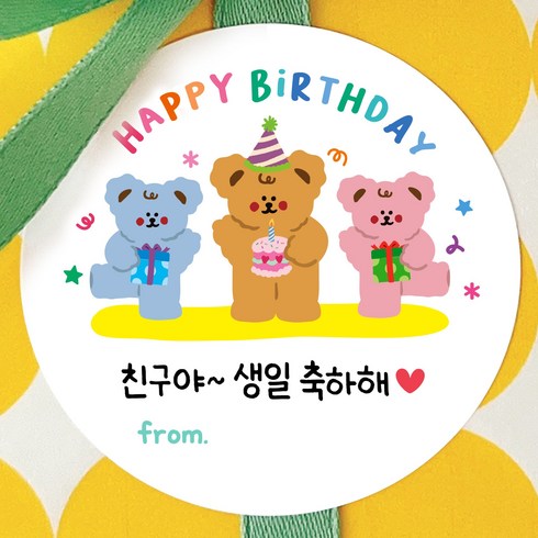 올루올리 쪼꼬미 어린이집 답례 스티커 원형 5cm, 생일 축하, 50개