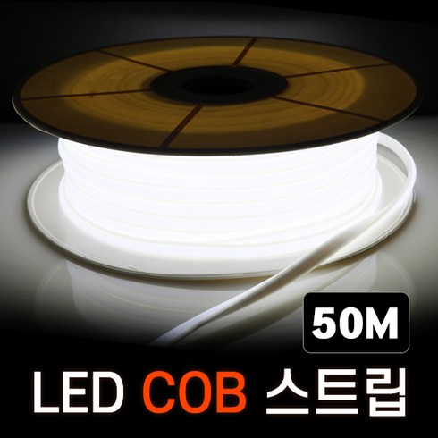 세븐라이팅 LED COB 스트립 조명 AC 220V 50M, 전구색 3000K, 1개