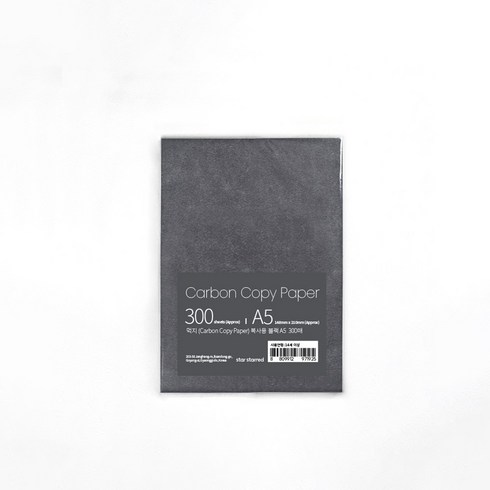 star starred 먹지 (Carbon Copy Paper) 그대로 옮기는 종이, 블랙 A5 300매, 300매, A5