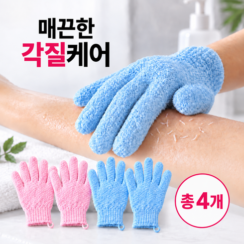 모비안 때 잘밀리는 샤워장갑 저자극 때밀이 목욕글러브 풍성한 거품, 4개, 1세트, 소프트 블루+베이비 핑크