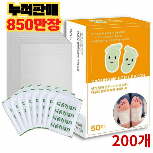 다공감 발바닥패치 목초수액 시트 발패치, 1세트, 200개