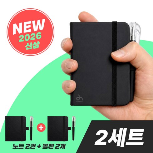 드나인 미니수첩 포켓 휴대용 회의 군인 수첩 A7, 2세트, 블랙