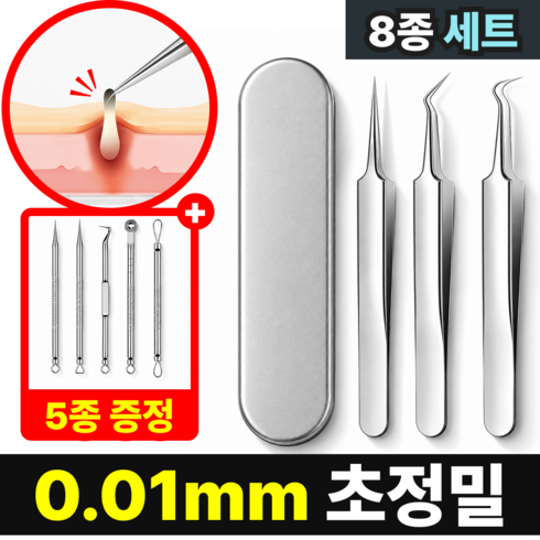 리노브 0.01mm 전문가용 초정밀 핀셋 피지 여드름 미세모 족집게, 1세트, 퓨어 클리어 실버
