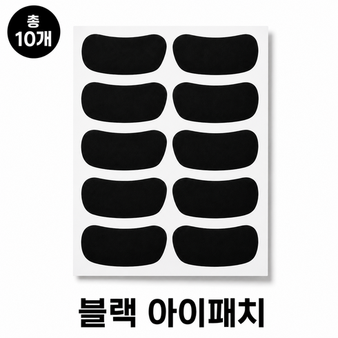 주앙이 스포츠활동 눈부심방지 야구 아이패치, 10개, 블랙