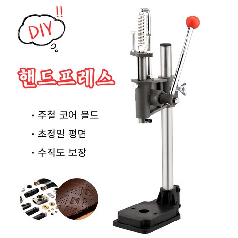 Kismetic 핸드프레스 DIY 수공구 36CM, 1개