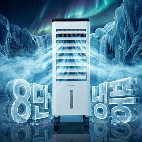 시원담 초강력 8단 이동식 냉풍기 저소음 리모컨형, SI-4000CF