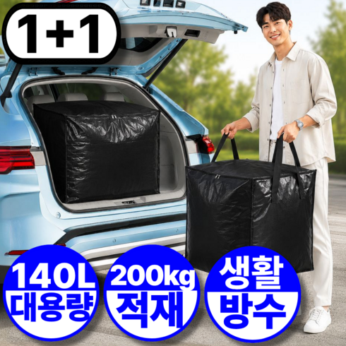 베픽스 찢김방지 생활방수 대용량 이사 가방, 2개, 블랙