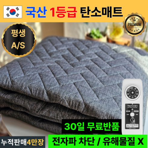 국산 전자파없는 탄소매트 전기장판 세탁가능, 슈퍼싱글(105 x 190cm), 그레이