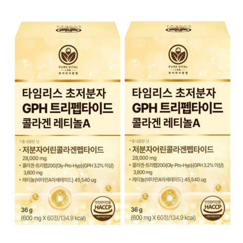 GPH 트리펩타이드 콜라겐 레티놀 식약청인증 비타민 A 초저분자 어린콜라겐 퓨어바이탈랩, 2개, 60정