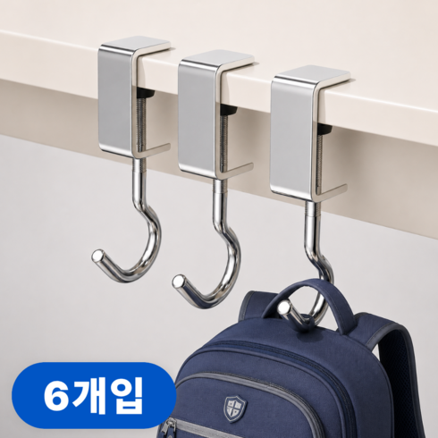 살림옥 강력 고정 가방 다용도 걸이 6P, 1세트, 실버