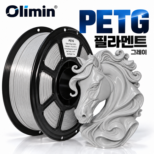 올리민 PETG 3D프린터 필라멘트 고강도 1.75mm 1KG, 그레이