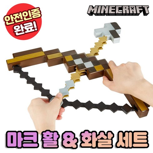 골드너겟 마인크래프트 장난감 활 세트, 브라운, 1개
