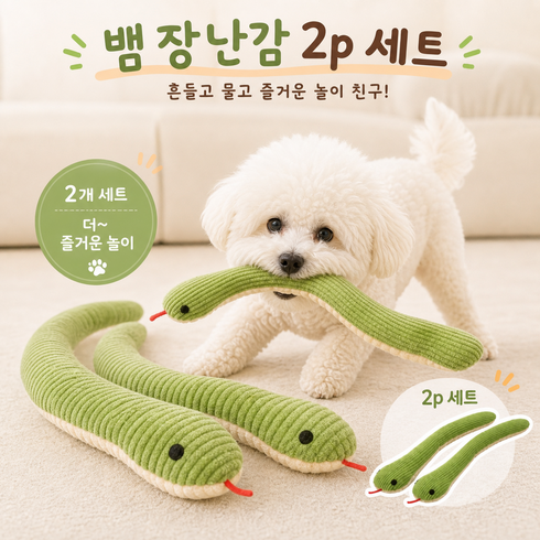 소리 사냥놀이 뱀 인형 장난감 강아지 고양이 바스락 뱀 인형 사냥놀이, 2개, 녹색