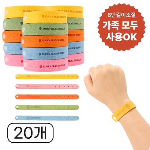 켈빅스 버그제로 A7 천연오일 썸머밴드 여행 유아 성인 모기팔찌 KC인증, 20개, 60g