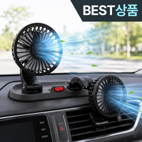 누바르 시야방해 없는 차량용 듀얼 선풍기 360도 회전 저소음 송풍구형 써큘레이터, 딥블랙(Black), NOUVAR-CIR3607