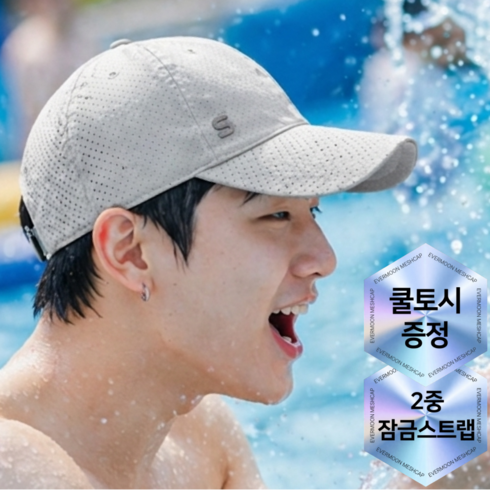 에버문 하이퍼쿨 러닝모자 테니스 남자 여름 모자 메쉬 스포츠 볼캡, 그레이, 1개
